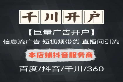 案例分享：百度信息流广告助力企业业绩增长